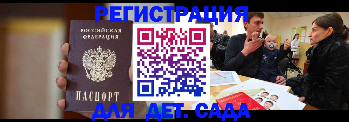 прописка паспорт в Горнозаводске