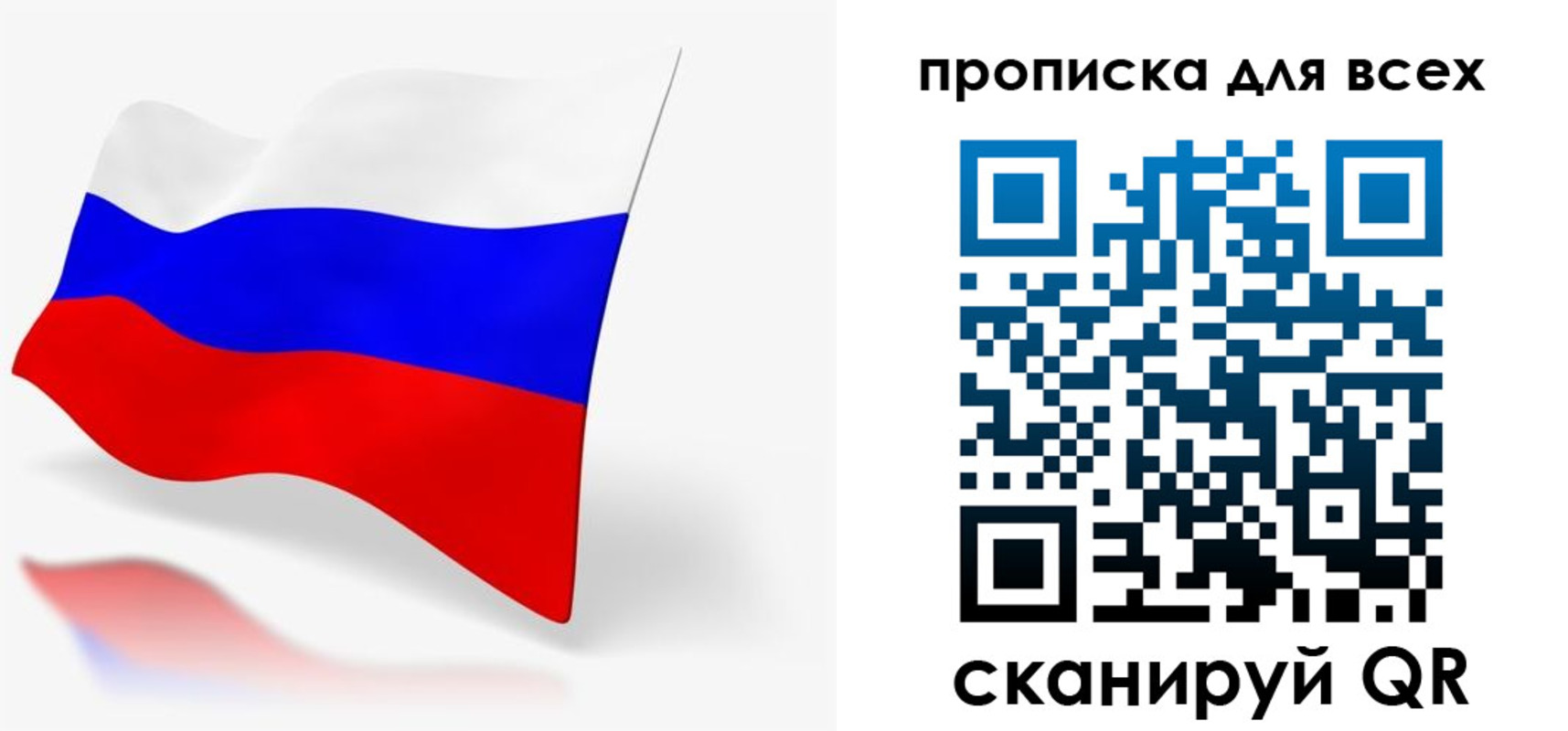прописка для работы в Горнозаводске