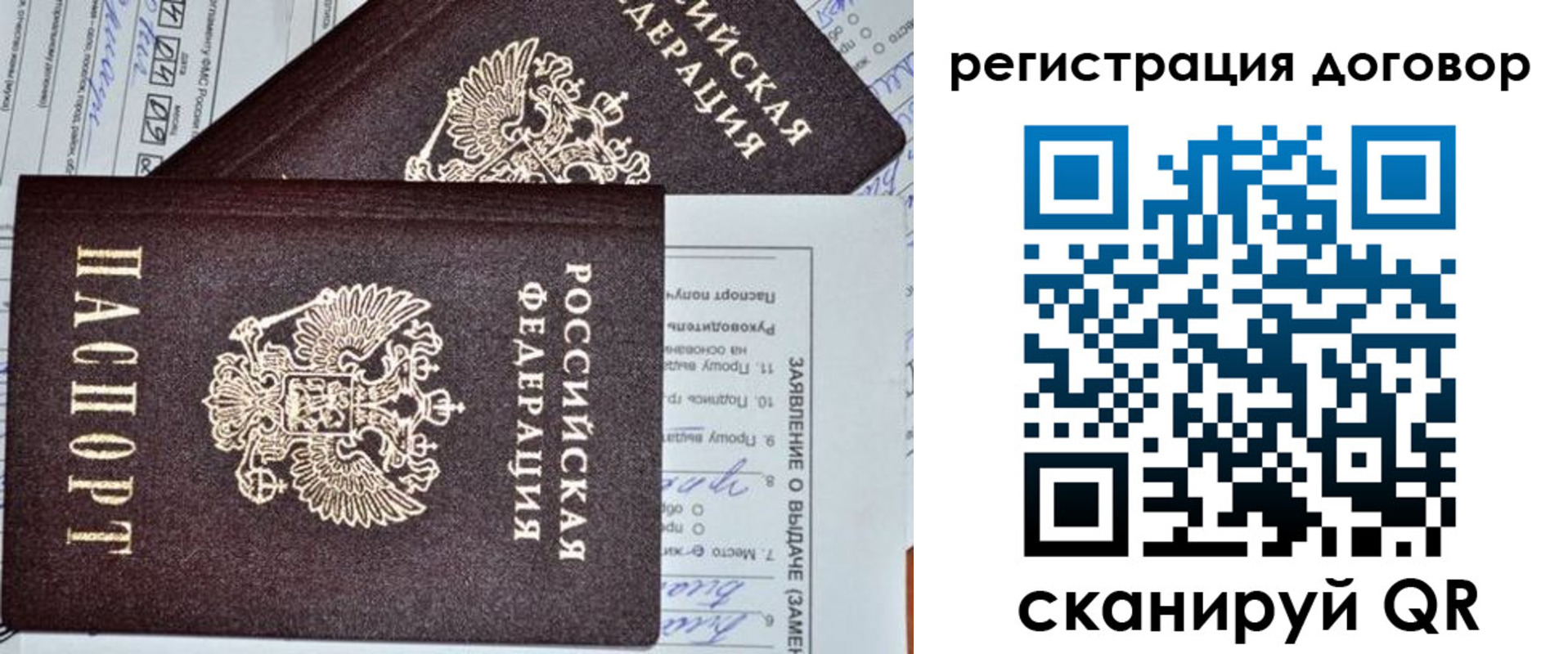 прописка штамп в Горнозаводске