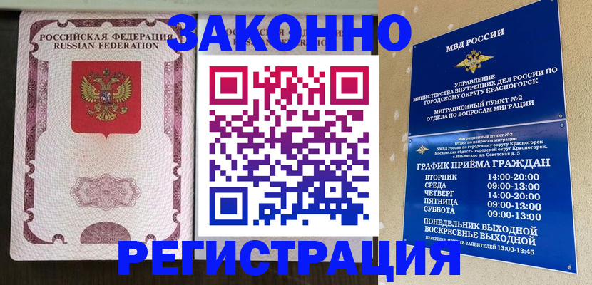 прописка для кредита в Горнозаводске