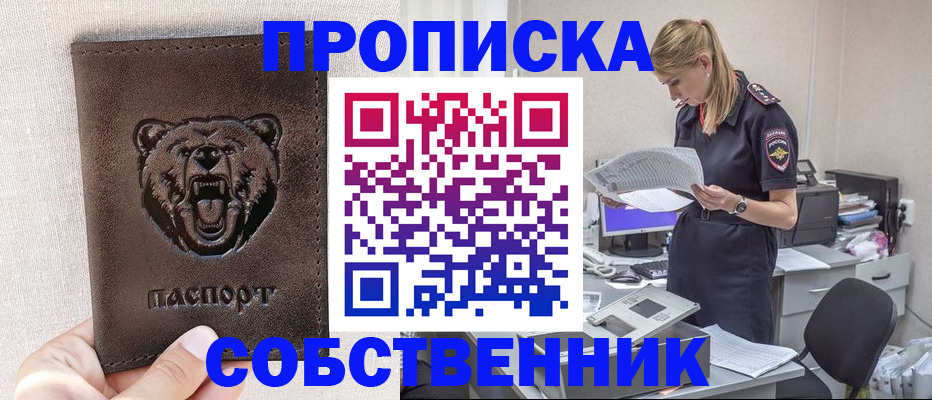 временная регистрация надежно в Горнозаводске