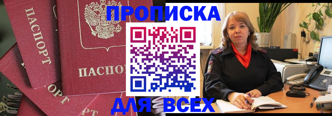 временная регистрация госуслуги в Горнозаводске