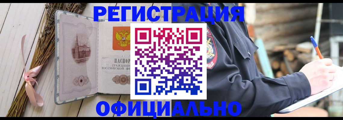 прописка регистрация в Горнозаводске