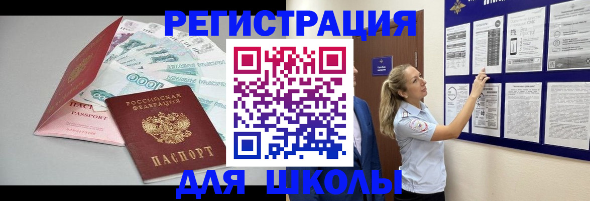 регистрация для дет. сада в Горнозаводске