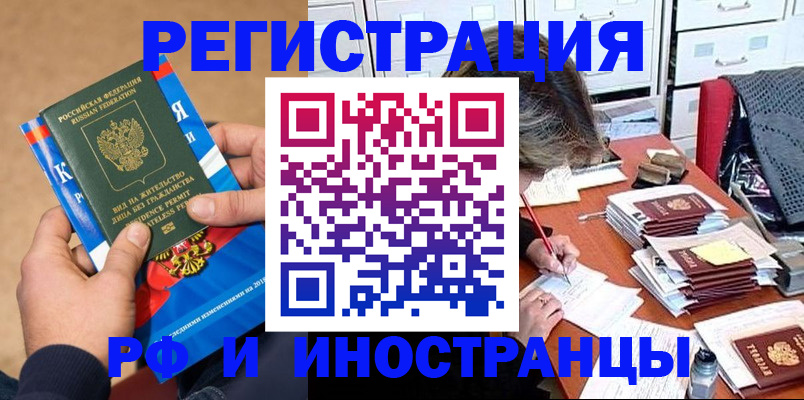 прописка в Горнозаводске