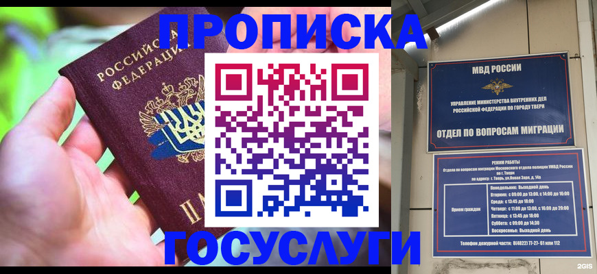 временная регистрация 2025 в Горнозаводске