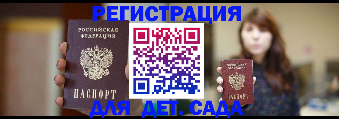 временная регистрация в Горнозаводске