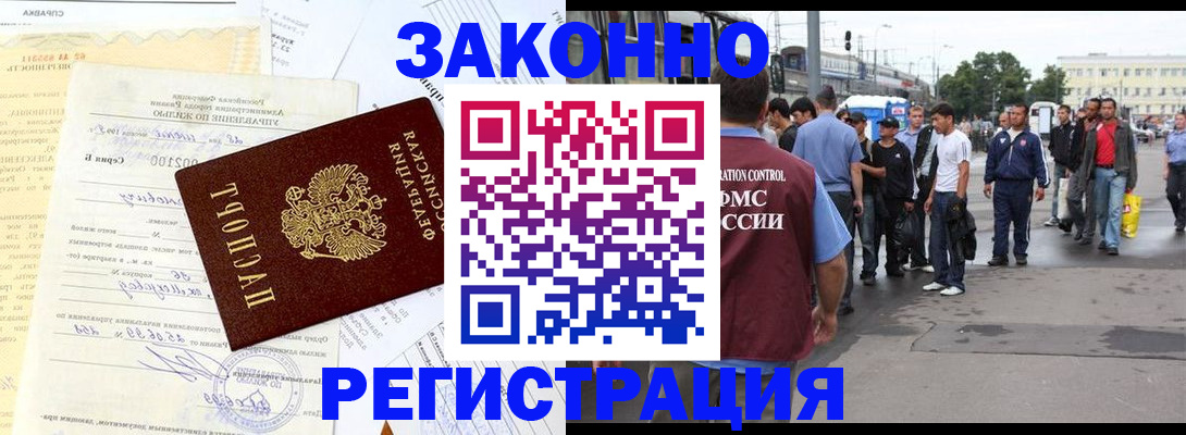 прописка иностранных граждан в Горнозаводске