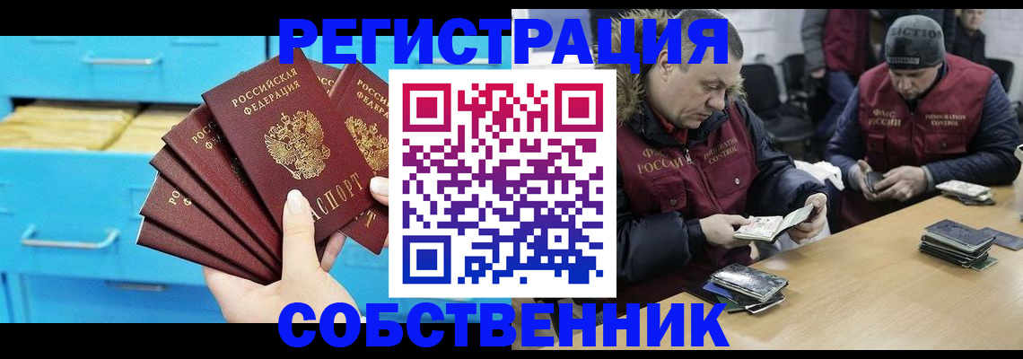 временная прописка в Горнозаводске